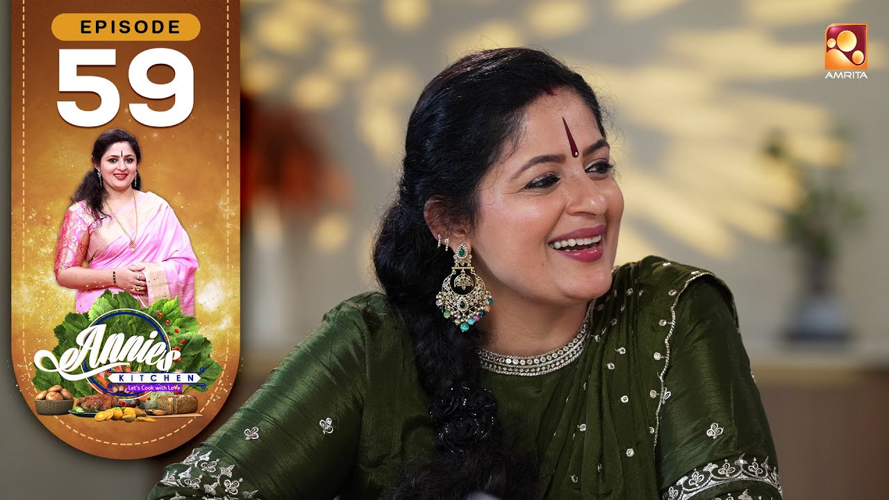 എനിക്ക് ഈ ലോകത്തിൽ ഏറ്റവും പേടി ലതയെയാണ്|Annies Kitchen|EP :59|Amrita TV