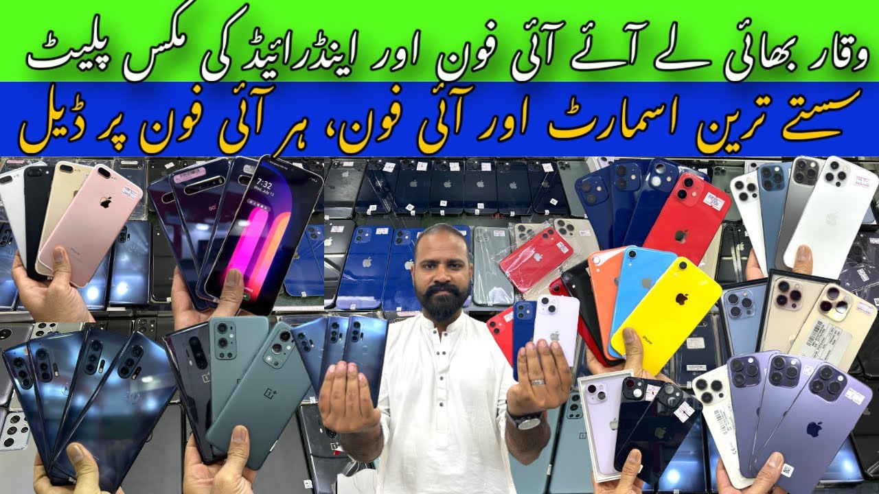 Waqar Bhai iPhone or Android Phone Ka Bazaar | iPhone 14, 14 Pro, Pro Max, 12, 12 Mini | Moto Edge+