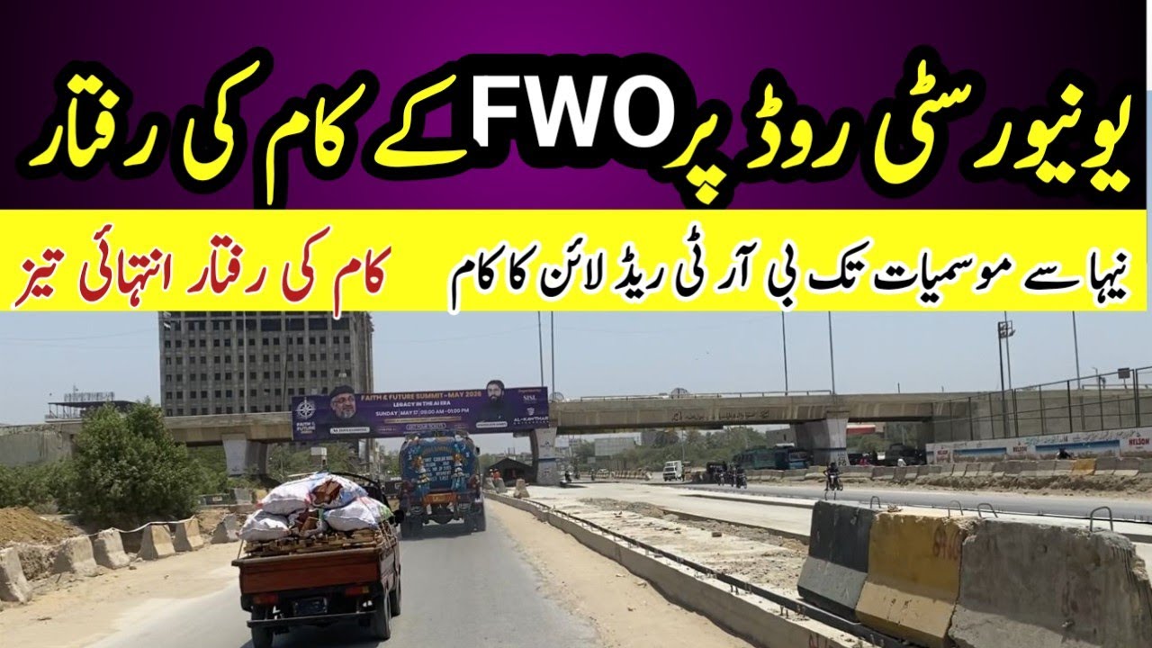 BRT Red Line Bus Project Latest Update: NIPA to Mosamiat University Road | FWO Work In Progress 2026