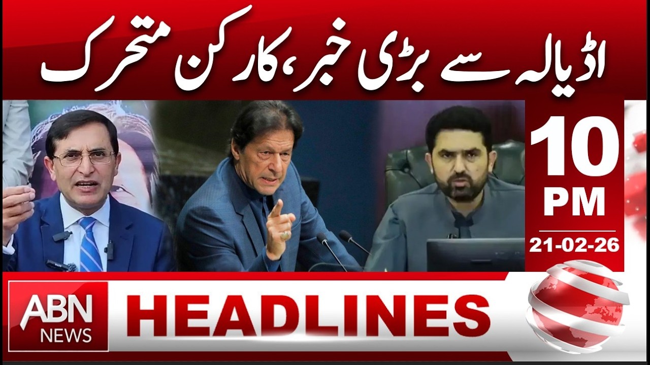 Big News from Adiala, PTI Workers Mobilize || 10 HEADLINE ABN NEWS