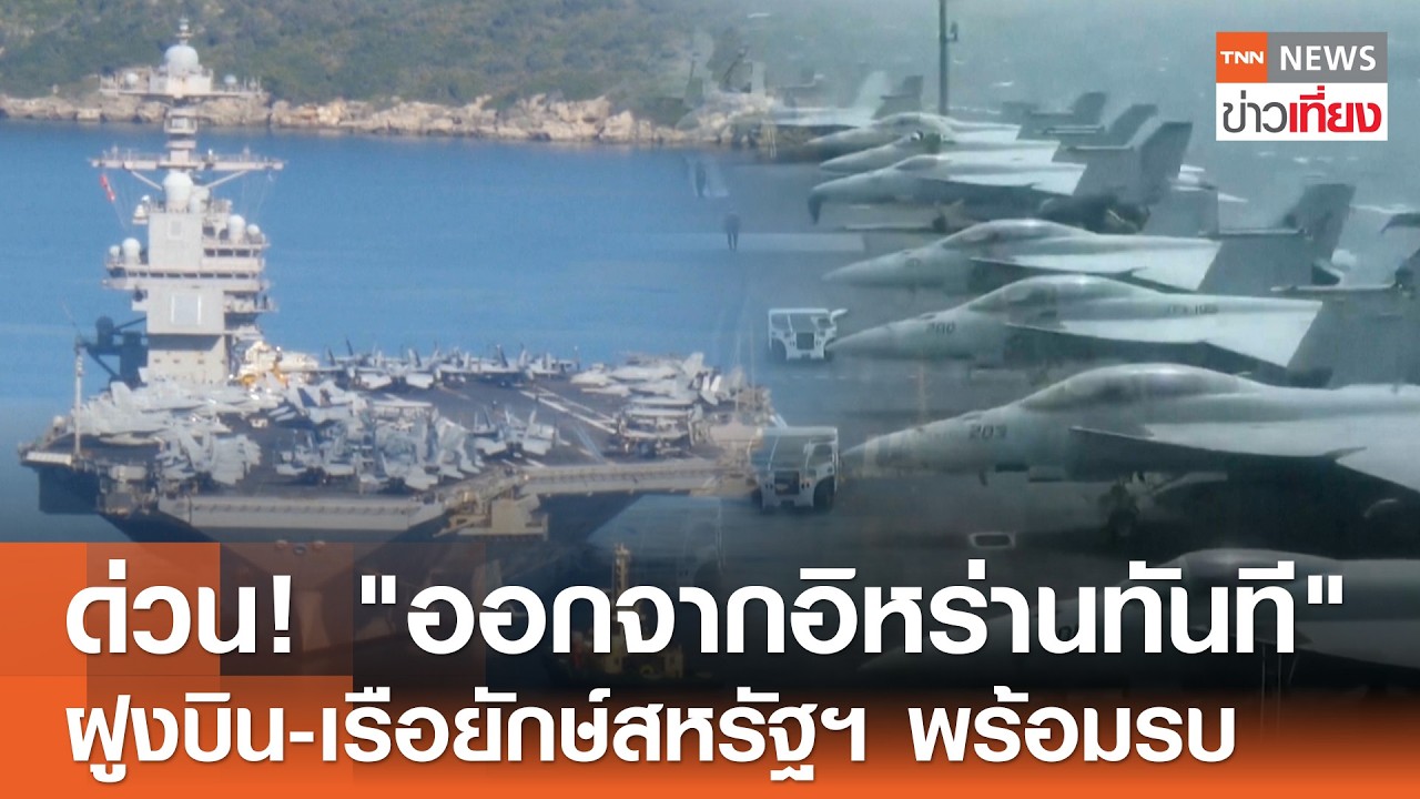 ด่วน! 