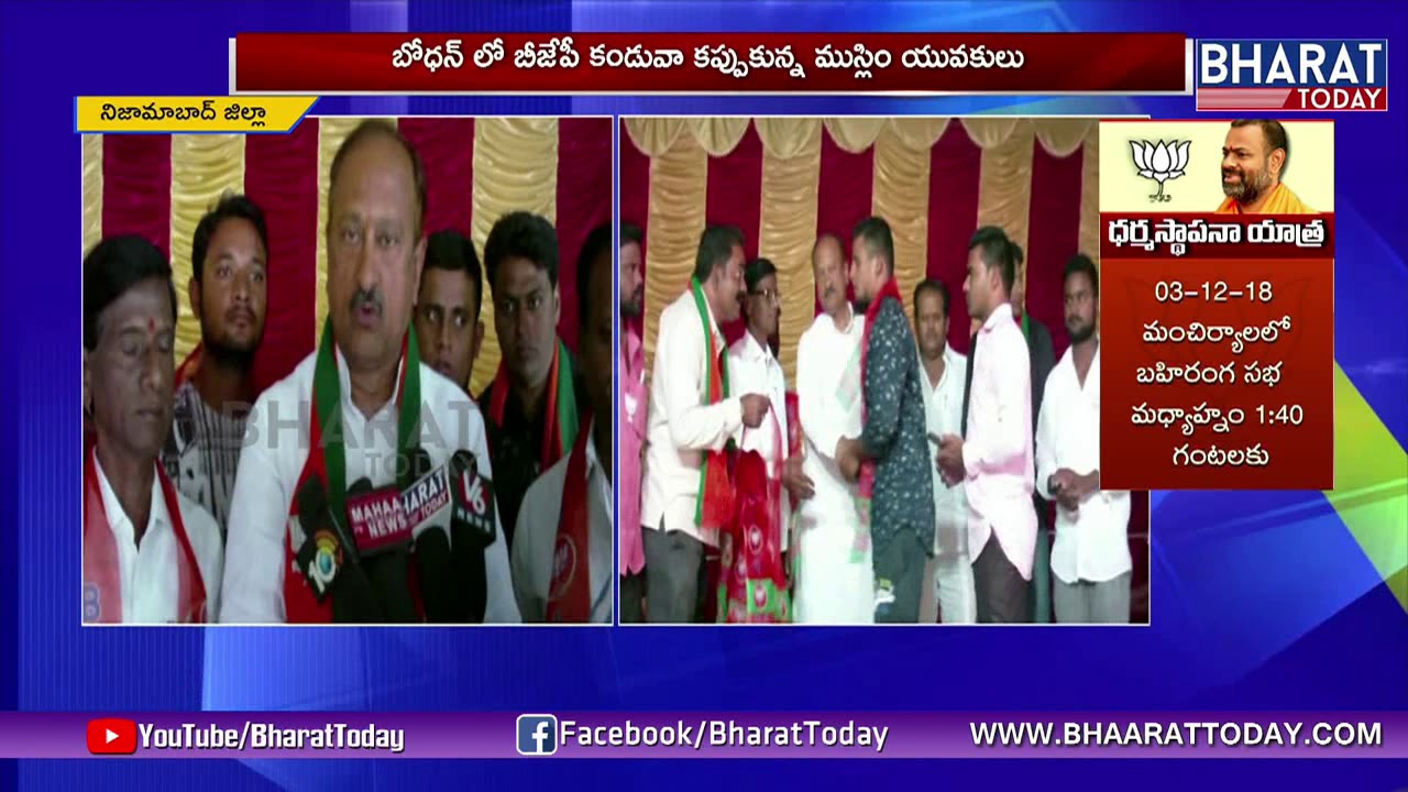 50 Muslim Members Joins BJP In Presence Of Bhodan BJP Candidate Srinivas | Bharat Today