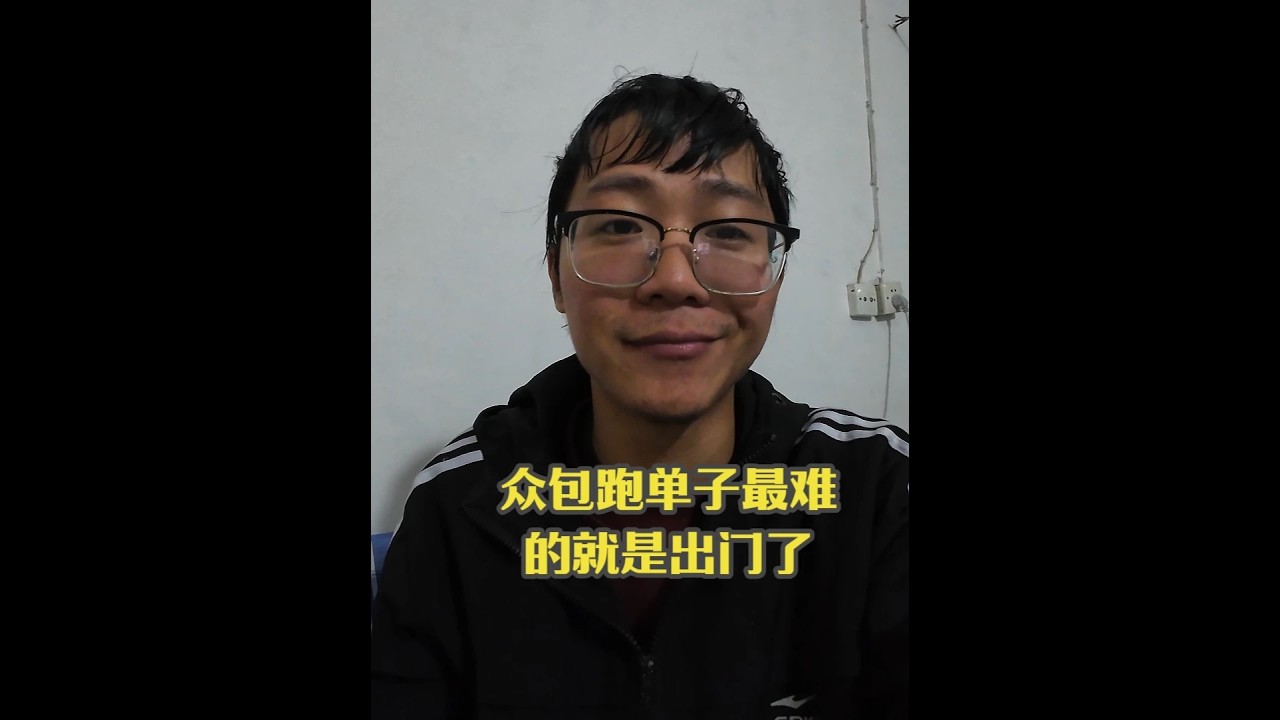 被窝太舒服了，每天都得哄着自己跑单。 #记录真实生活 #外卖小哥