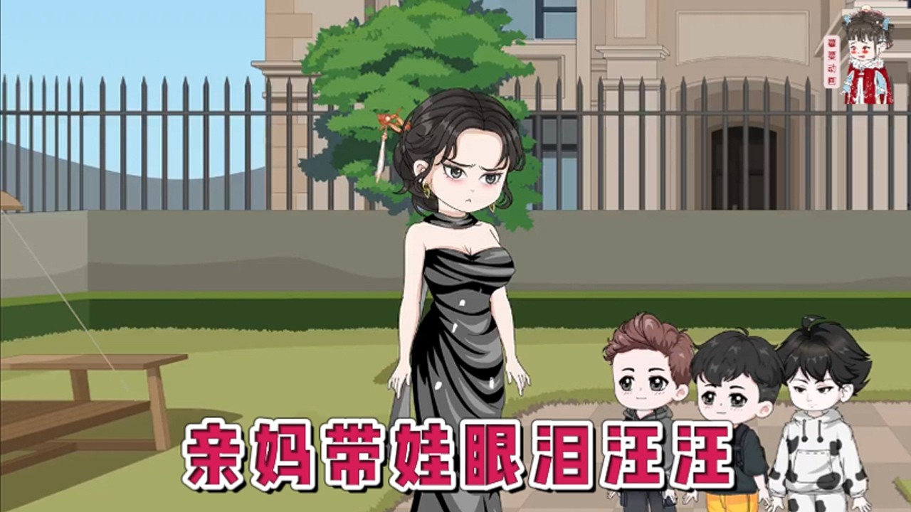 💕现代动画【亲妈带娃眼泪汪汪】三小只排排站，抬头用三双萌萌的卡姿兰大眼睛眼含泪光的看着她，企图能得到妈妈的暖心安慰。看着妈妈不为所动，不由得转头看向旁边轻声呼吸的爸爸。#蔓蔓动画