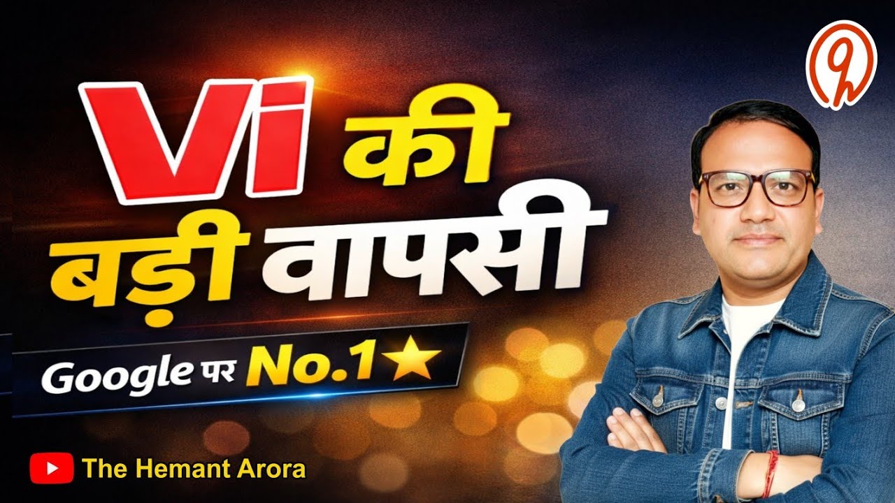 Vi बना Google पर No.1 Telecom Brand 😲 | Vodafone Idea की बड़ी वापसी?