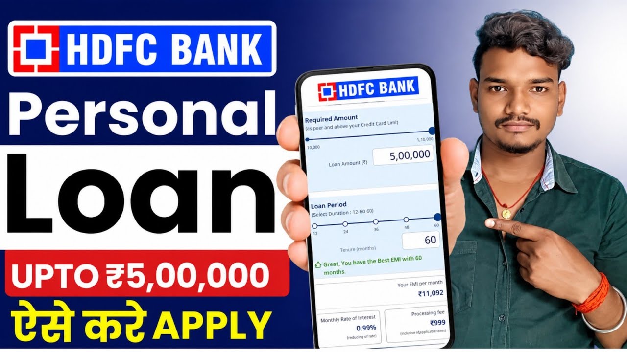 HDFC Personal Loan 2026 | HDFC Bank Se Loan Kaise Le | HDFC Personal Loan Apply Online | HDFC Loan