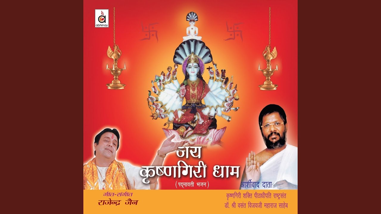 Amritvaani (Padmavati Kathaa)