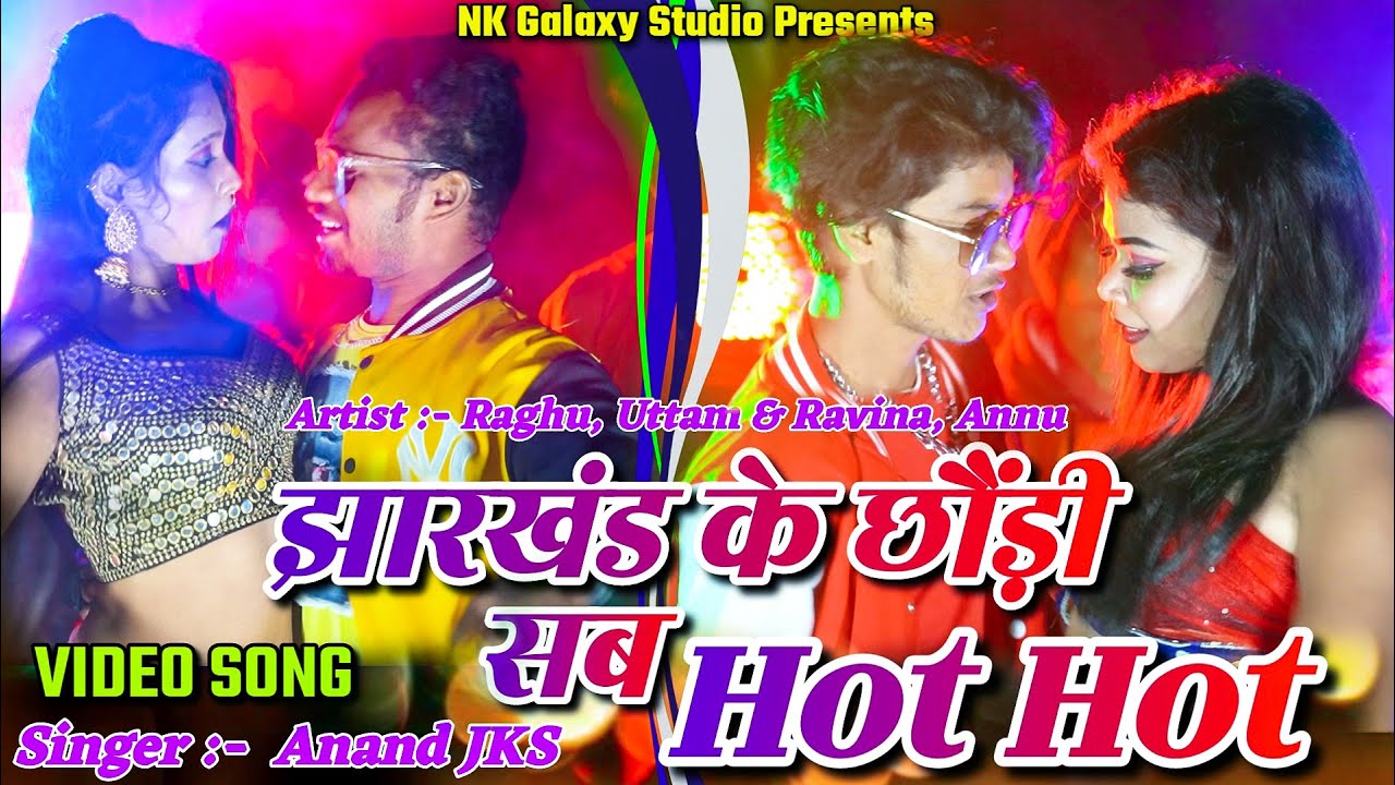 Jharkhand Ke Chhori Sab Hot Hot || Raghu ,Uttam & Ravina, Annu ||  New Khortha Song 2023
