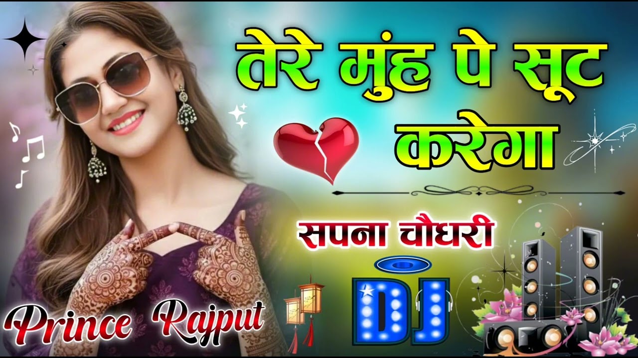 Tere munh per suit karega#slowedandreverb#lofimusic #haryanvisong#djsong #djremix#sapanachoudhary#dj