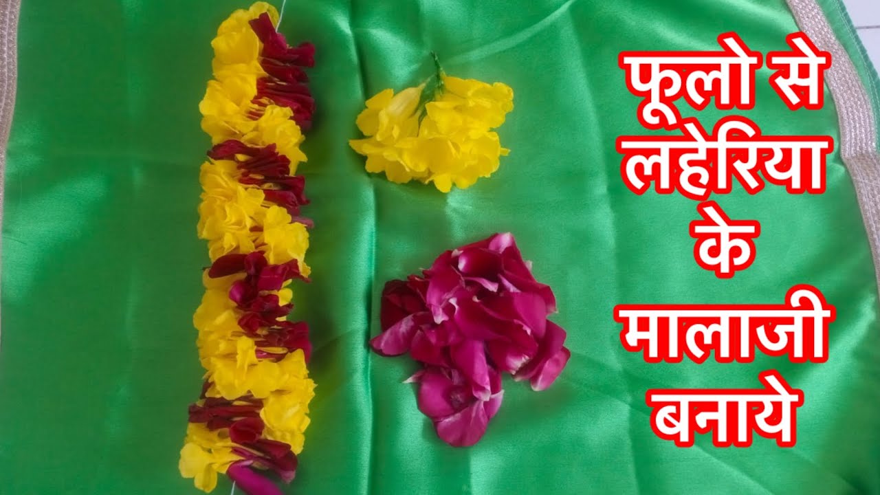 Pushtimarg || laheriya k sundar malaji Banane ki Reet 