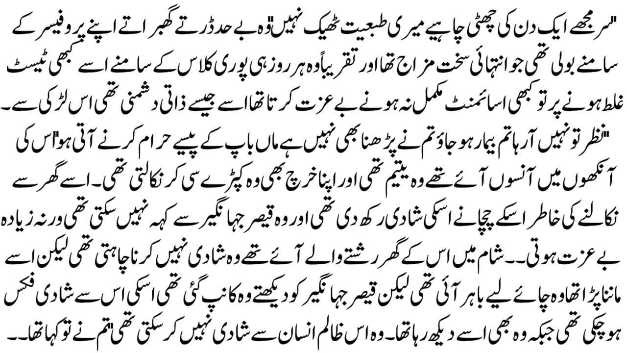 Urdu Novel | 