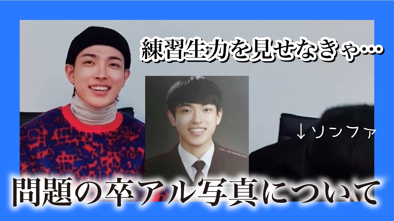 ［ATEEZ/日本語字幕］ホンジュンの卒業写真