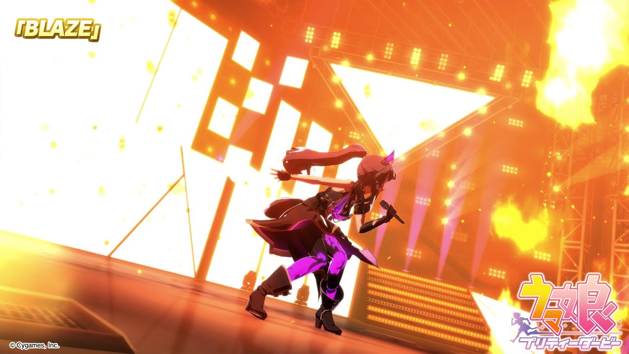 ゲーム【ウマ娘 プリティーダービー】ライブ動画「BLAZE」ゲームサイズVer.