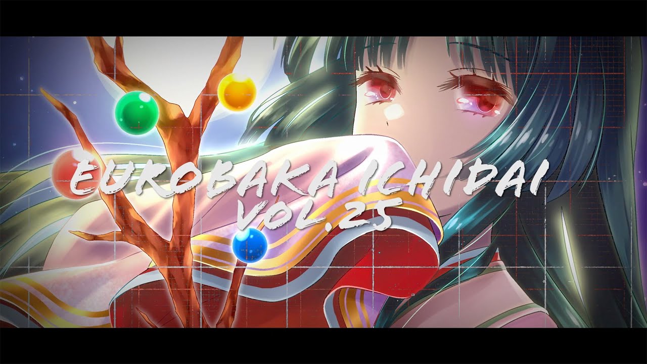EUROBAKA ICHIDAI VOL.25