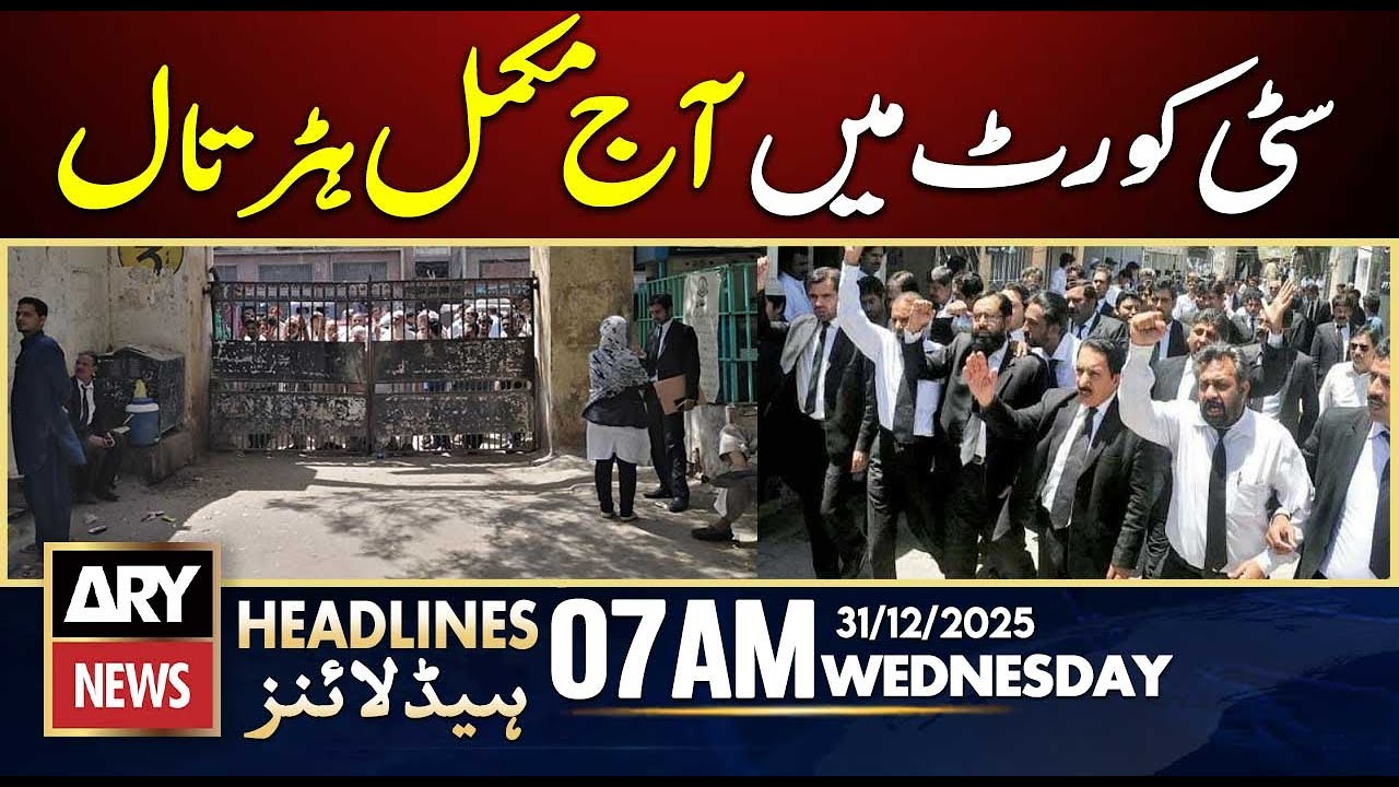 Complete strike announced at City Court today | ARY News 7 AM Headlines | 31st Dec 2025