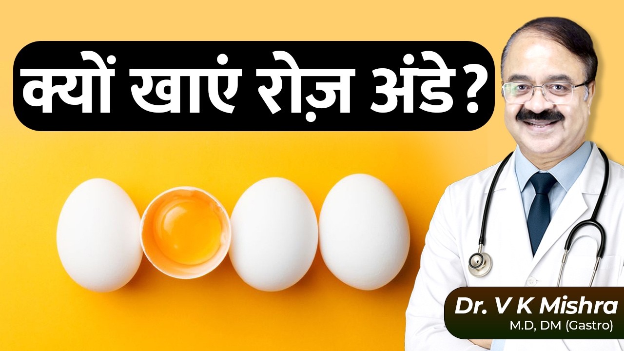 हर दिन अंडा खाने से क्या होता है? | Surprising Benefits of Eggs