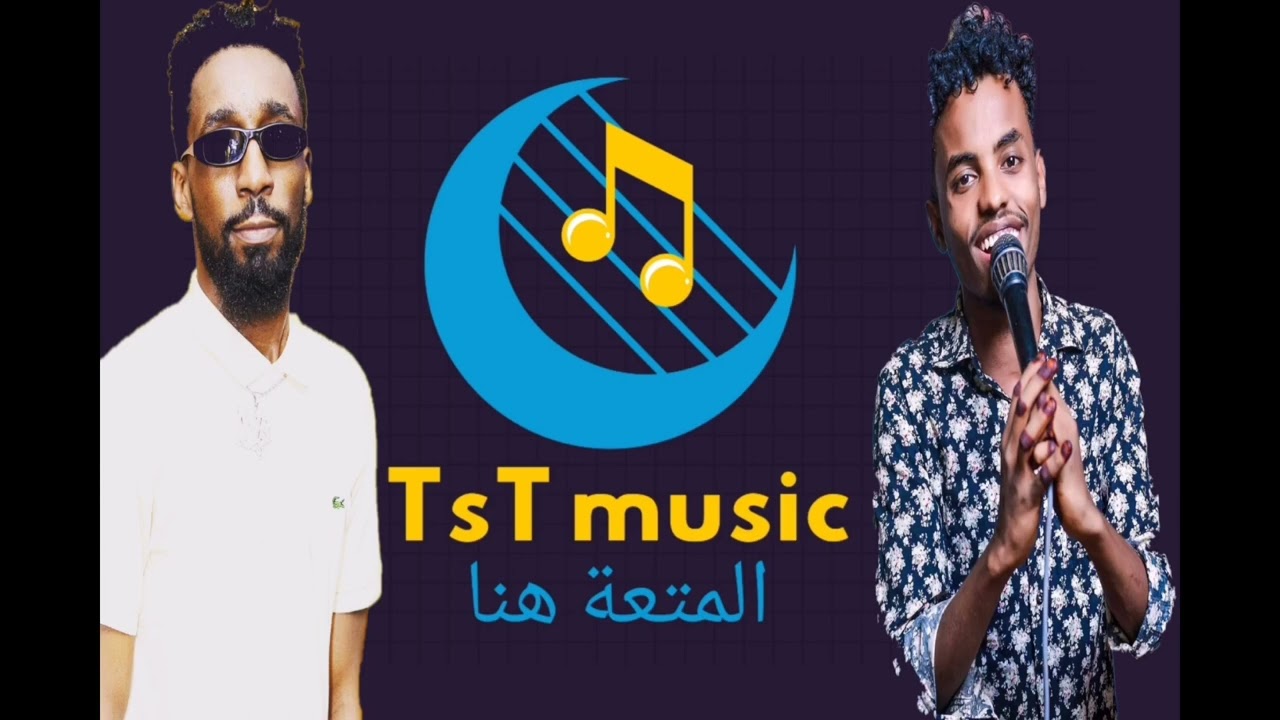 نيجيري و المحسي 2022 | الريدة تاني |