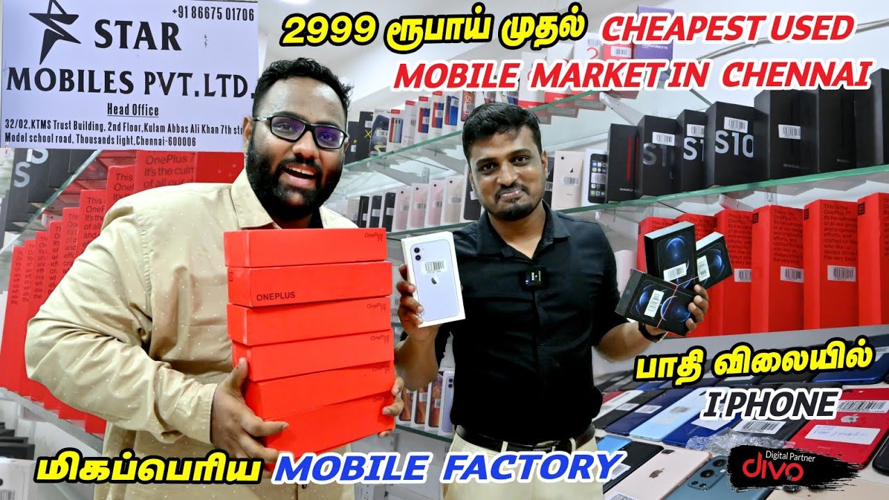 ₹2999 ரூபாய் முதல் Cheapest Used Mobile Market in Chennai || மிக பிரம்மாண்டமான Used Mobile Factory