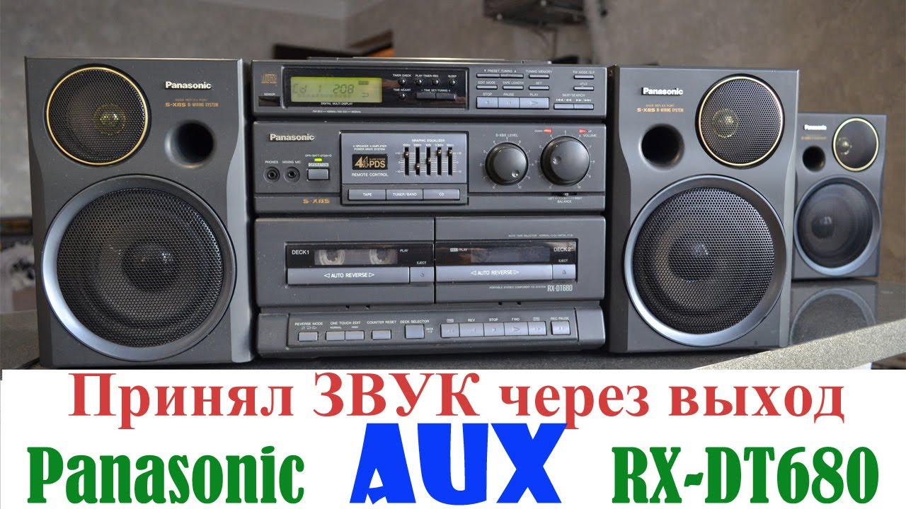 Panasonic RX-DT680. Решение с AUX-Out = AUX-In