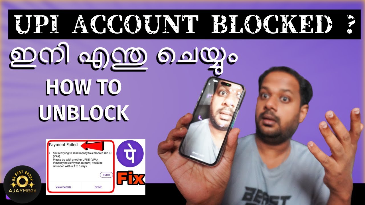 UPI ACCOUNT BLOCKED? What to do next? HOW TO UNBLOCK & REASON FOR BLOCKING?