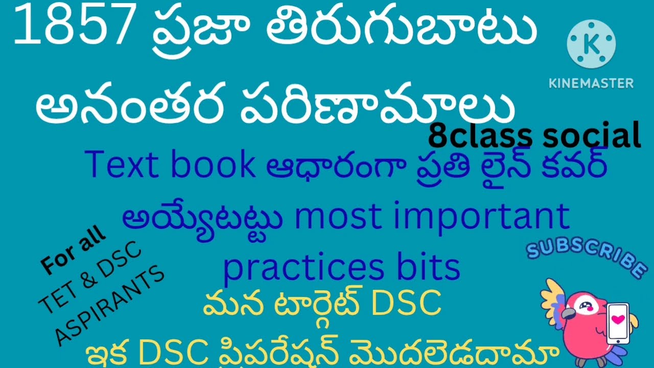 # 1857 ప్రజా తిరుగుబాటు -అనంతర పరిణామాలు # most imp practice bits # FOR ALL TET & DSC ASPIRANTS 