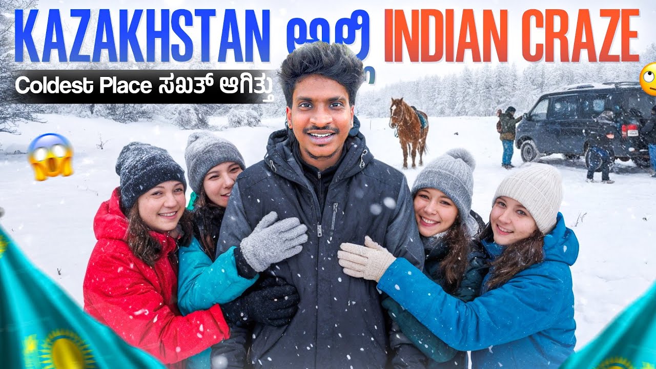 Wow Next level ಯಪ್ಪಾ | Exploring the Coldest Place ನಾನು ಯಾವತ್ತು ನೋಡಿಲ್ಲ | Kaindy Lake
