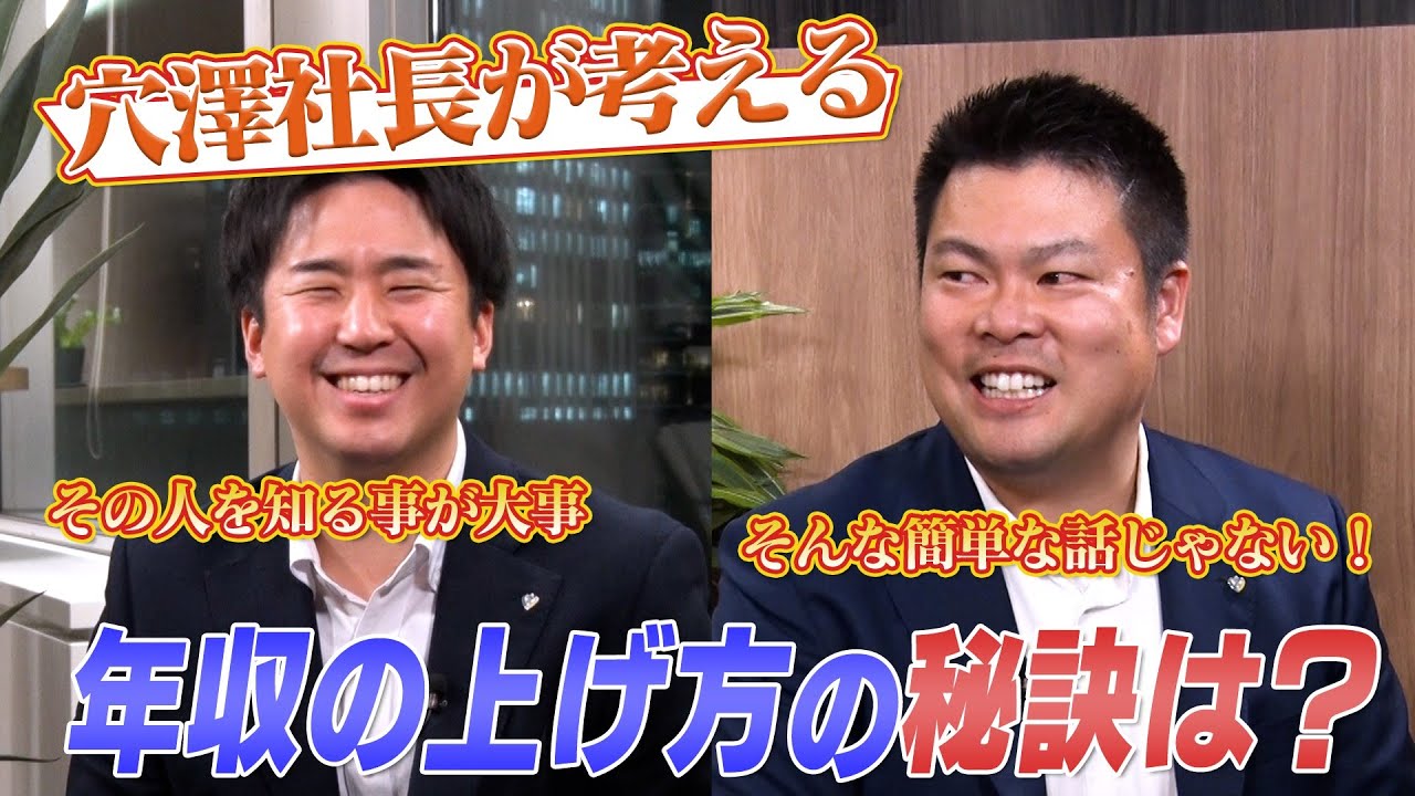 高収入になりたい人は”アレ”で気付け！評価される部下になる方法