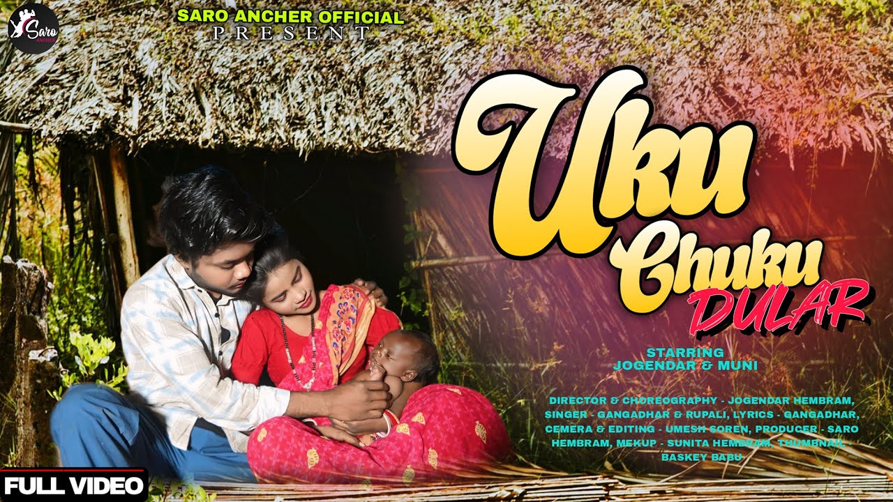 UKU CHUKU DULAR (FULL VIDEO) NEW SANTALI VIDEO SONG 2025 || JOGENDAR & MUNI || GANGADHAR & RUPALI