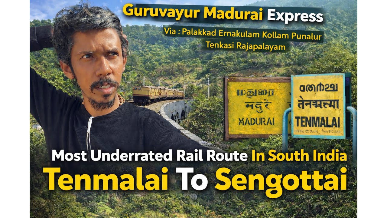 Guruvayur Madurai Express | Most Underrated Rail Route South India | #guruvayurmaduraiexpress #irctc