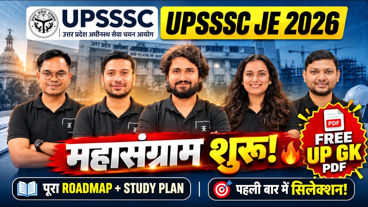 UPSSSC JE 2026 महासंग्राम शुरू Complete Roadmap + Study Plan | UPSSSC JE पहली बार में होगा Selection