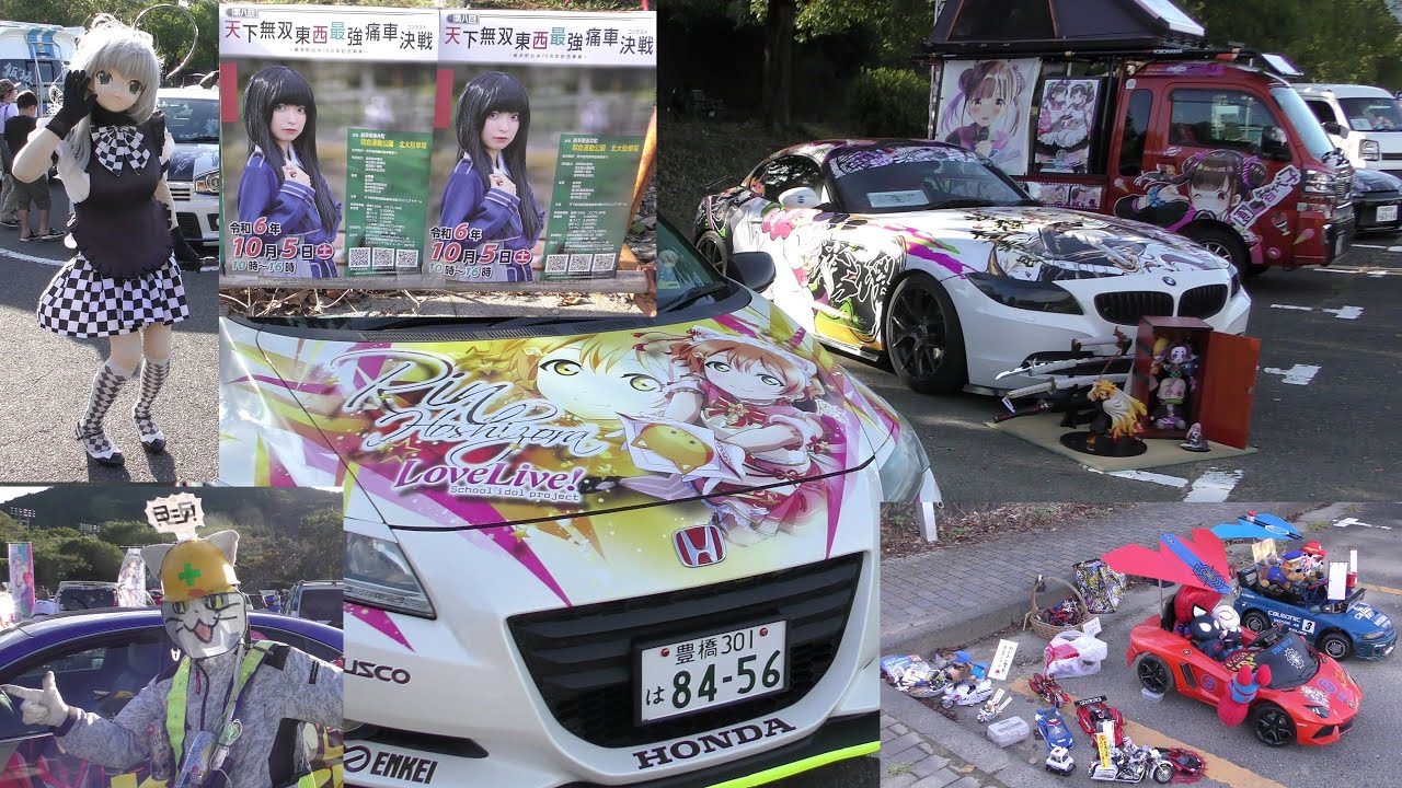 天下無双 東西最強痛車決戦2024「参加車両」