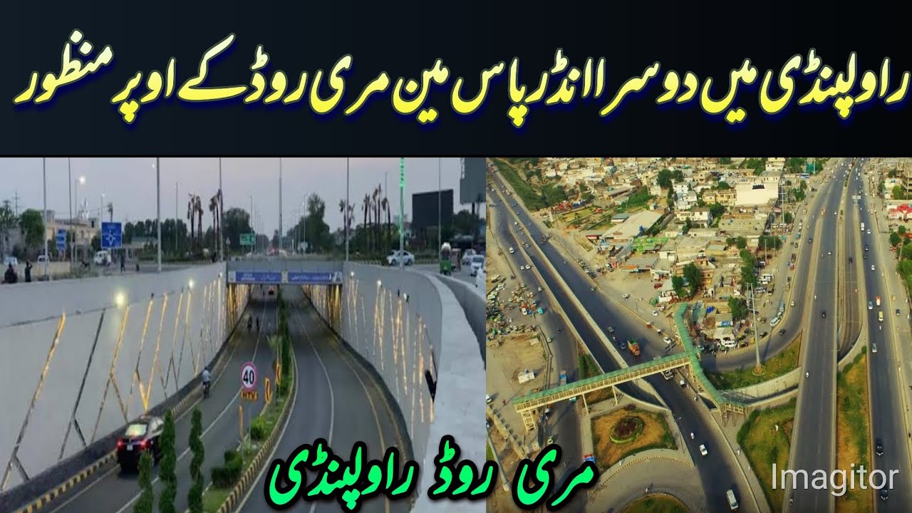 Murree Road Rawalpindi Underpass | #update | #underpass | #flyover | #rawalpindi | #pakistan