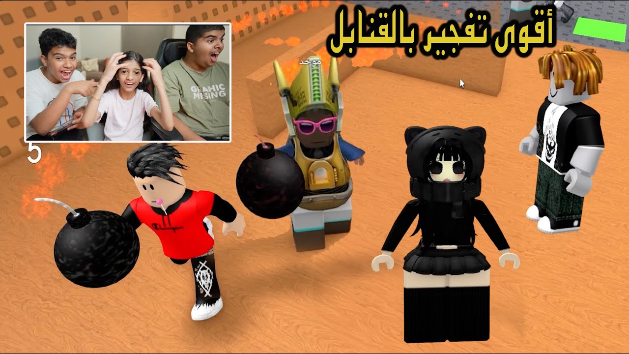 أقوى تفجير صار في ماب القنبلة Roblox