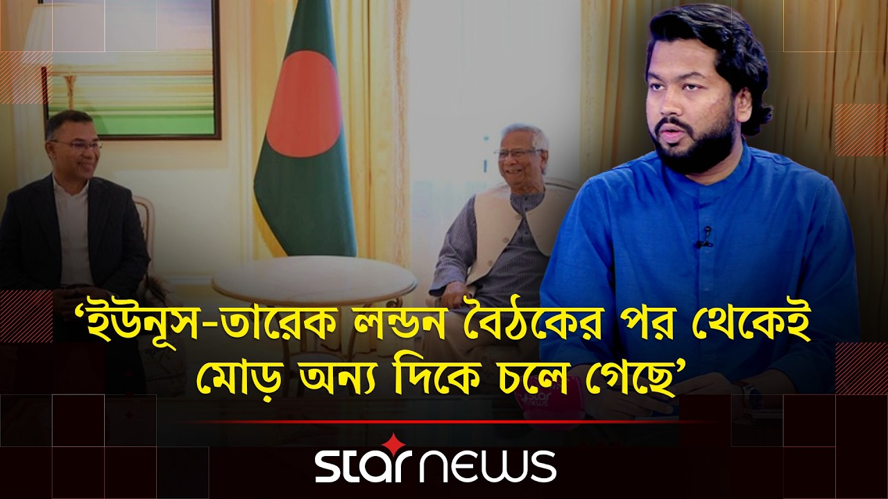 খলিলুর রহমানের মন্ত্রীত্ব নিয়ে যা বললেন এস এম সাইফ মোস্তাফিজ | Kora Alap | Star News
