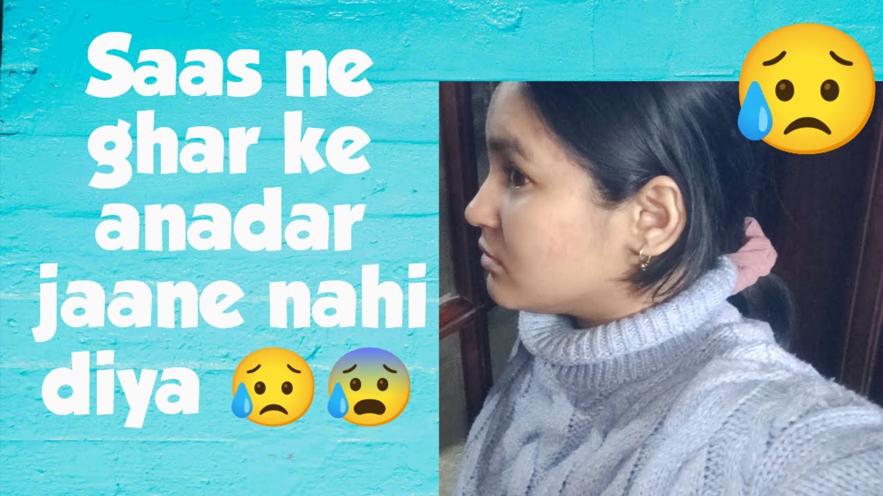  saas ne ghar se hi nikal diya bahar baithi rahi ghanton tak😰😰