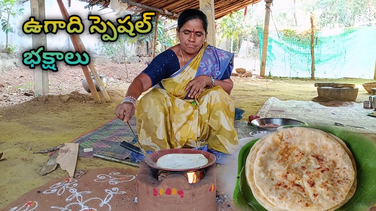 #పల్లెటూరి  స్టైల్ లో ఉగాది స్పెషల్ భక్షాలు||పక్కా కొలతలతో||ugadi special recipe||bashalu in telugu