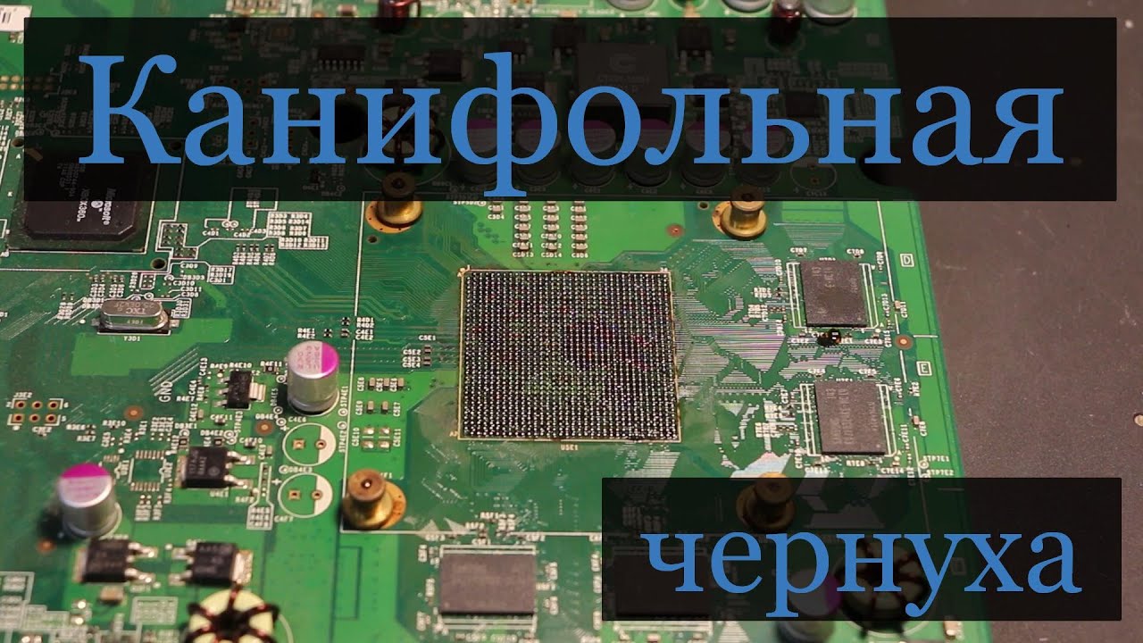 Видеоотчёт для подписчика. Новосибирск. Xbox360s ошибка 0100