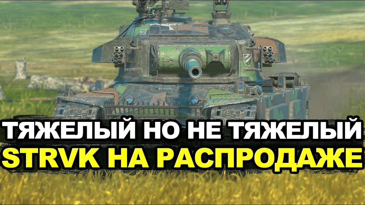 The long-awaited Strv K Tanks Blitz is on sale