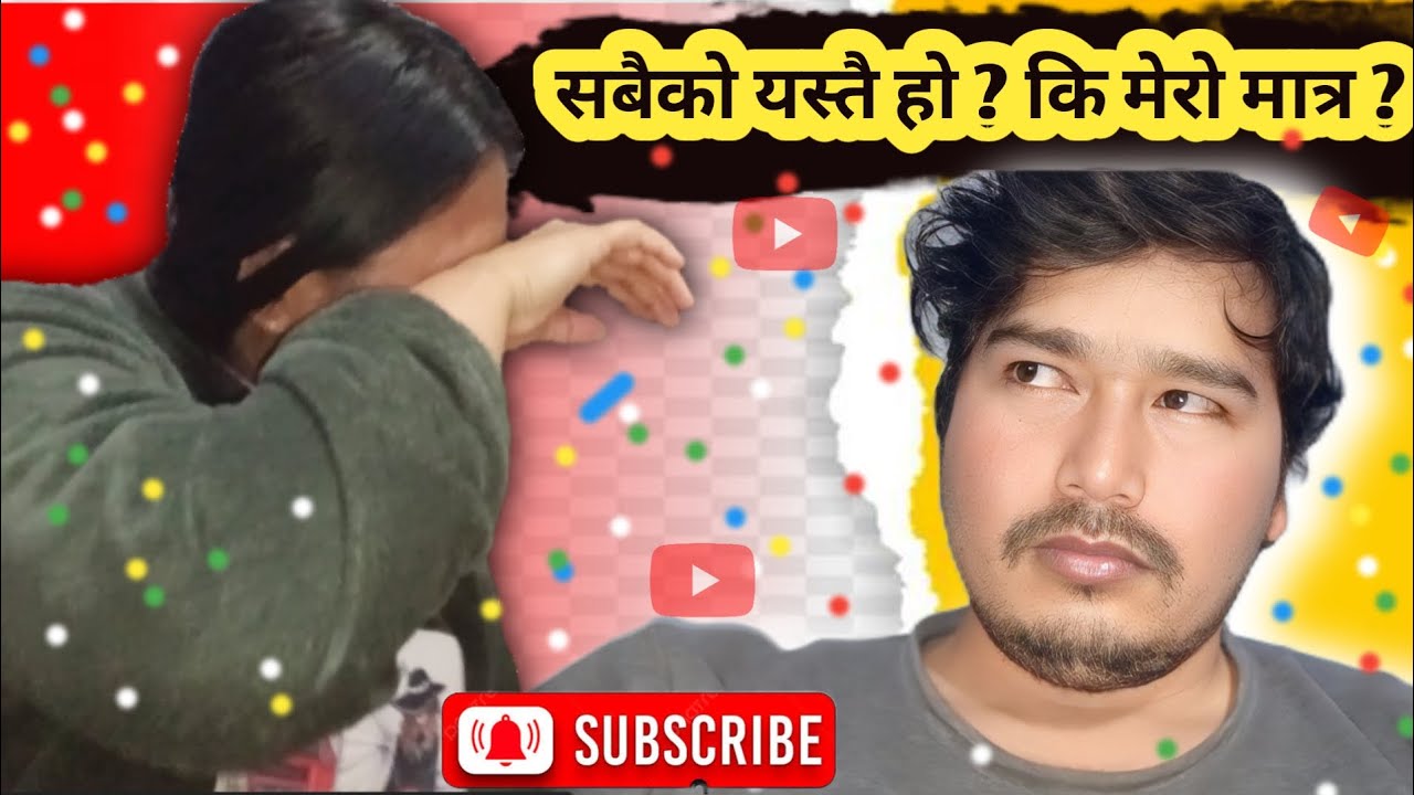 किन रुयो  ? 😭  खाना खादा खादै झगडा परिहाल्यो किन ?