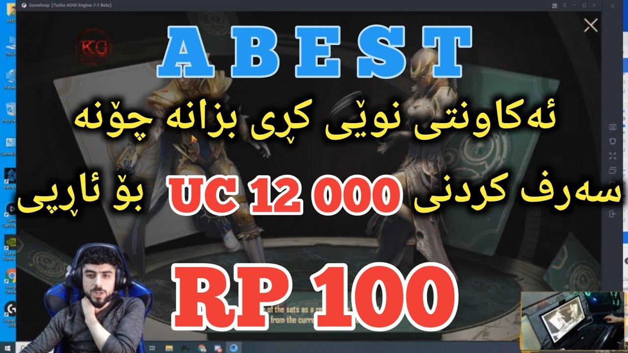 ئەبێست ئەکاونتی نوێی کڕی و 12000uc دابە ئاڕپی#abest