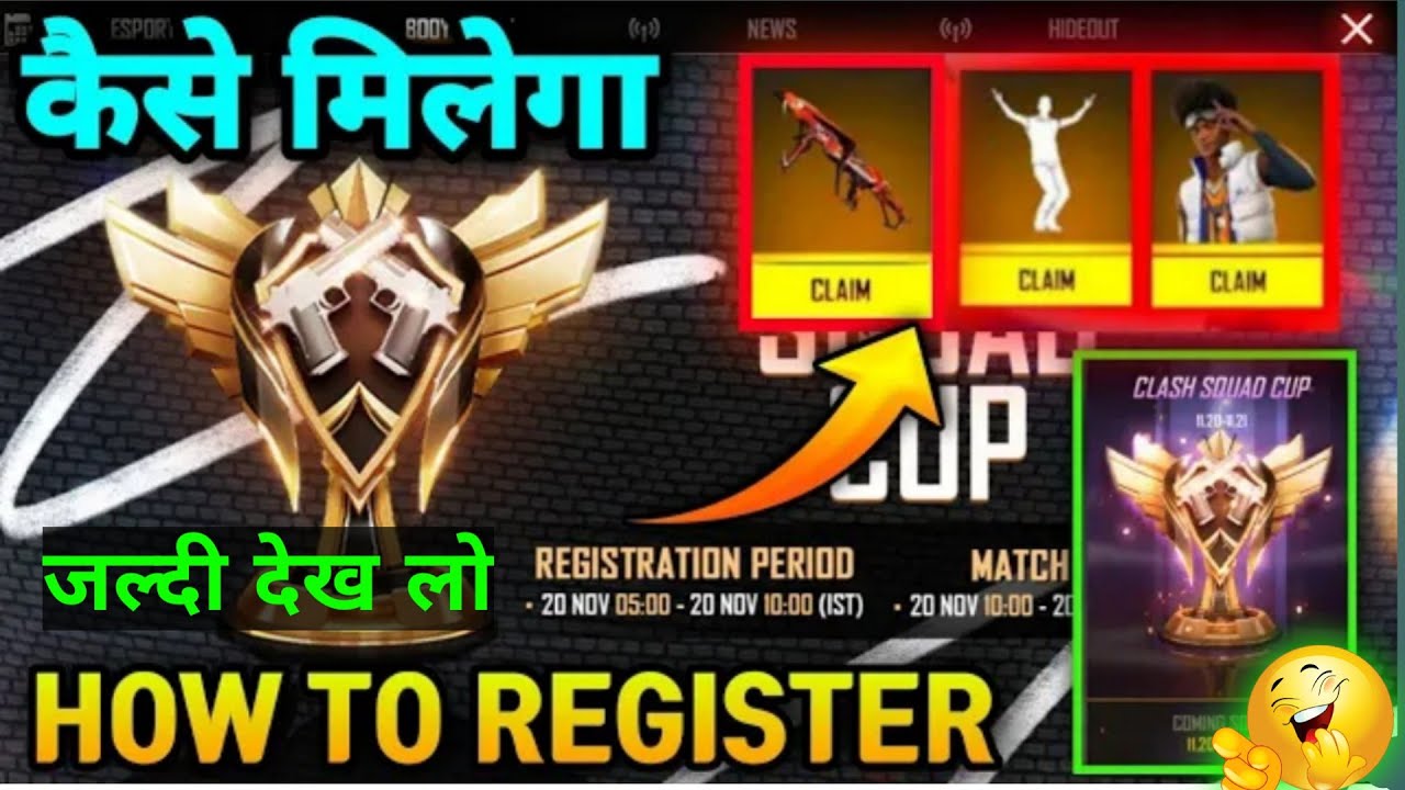BOOYAH DAY CLASH SQUAD CUP TOURNAMENT FULL DETAILS | HOW TO REGISTER IN CS CUP ROUND 1 |FF NEW EVENT