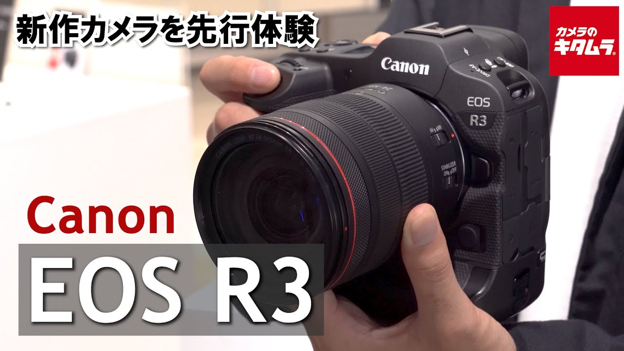 【先行体験】キヤノン EOS R3をタッチ&トライ！AF性能や視線入力、EOS-1D X Mark IIIとの違いなどを解説します