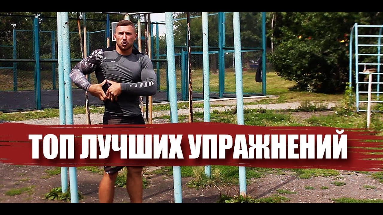 ТОП УПРАЖНЕНИЙ НА ТУРНИКАХ НА МАССУ
