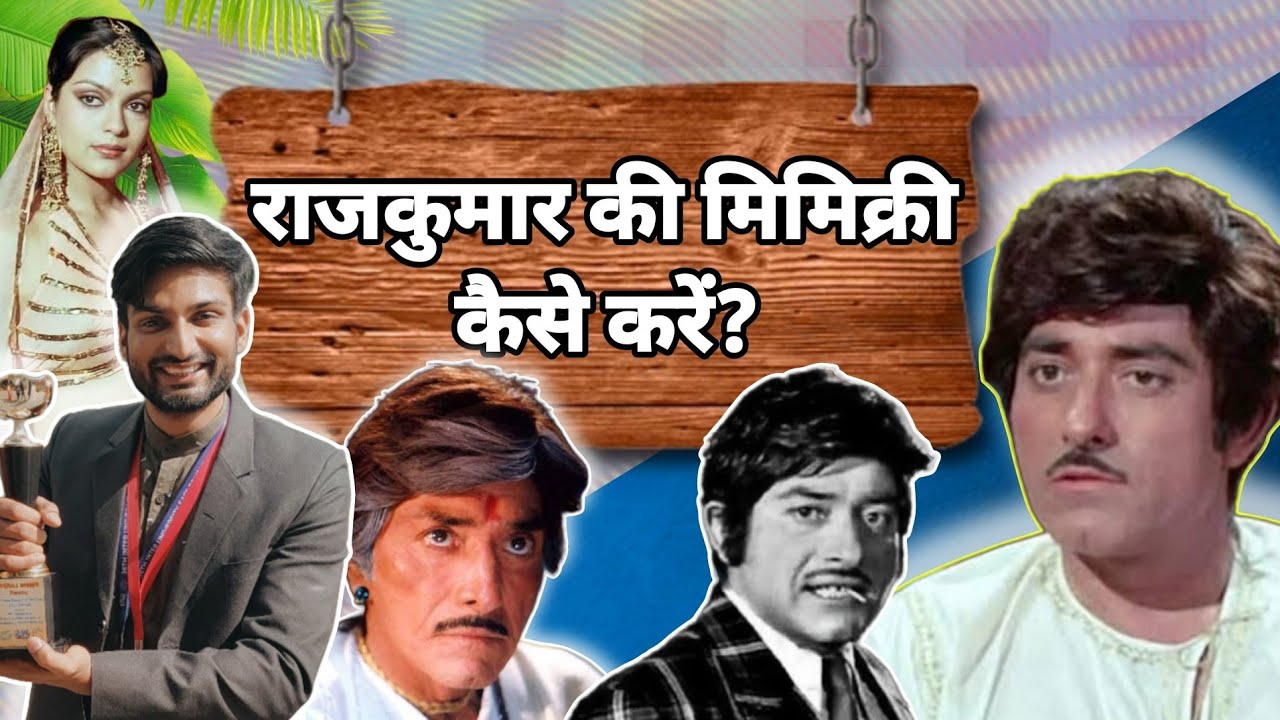 Learn mimicry of Rajkumar !! 2 minute craft || Raj kumar ki mimicry seekhen 2 minute me || MR.sheel