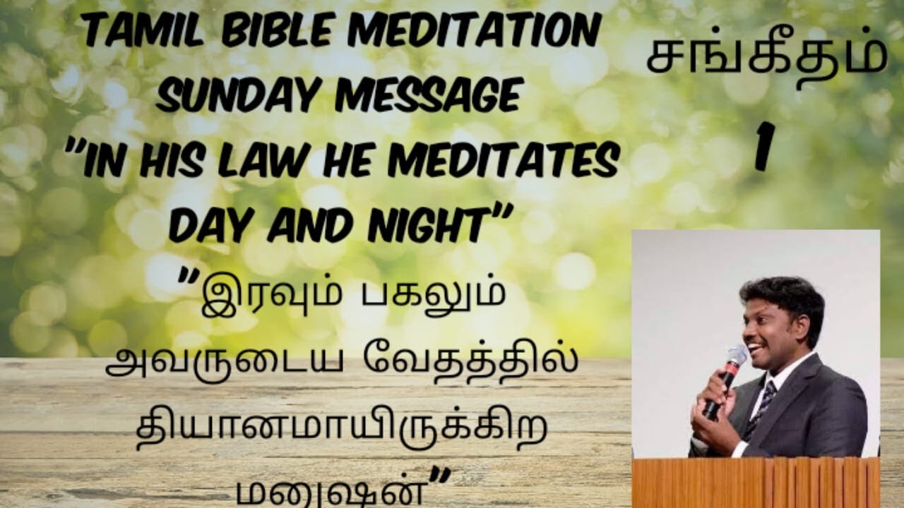 In His law he meditates day and night  Sangeetham 1:2 Psalm 1 : 2