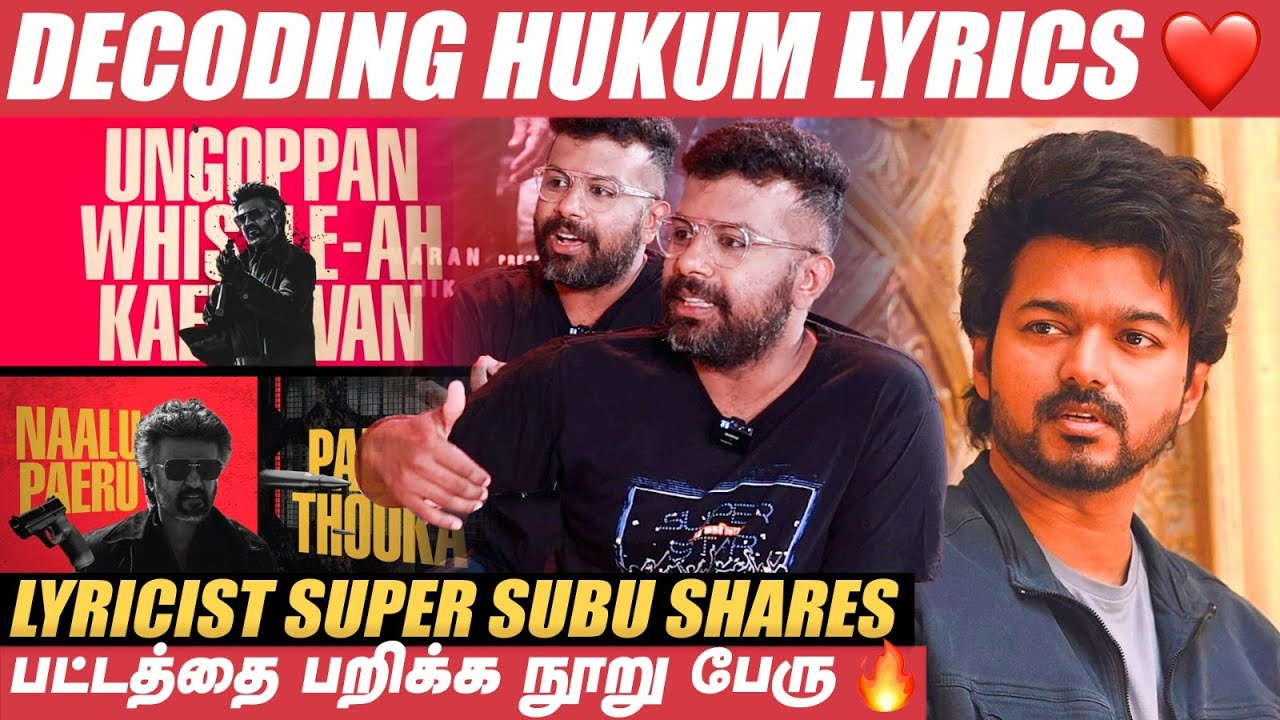Rajini Sir😱, பாட்டு கேட்டுட்டு என்கிட்ட சொன்னது இது தான்❤️..! Lyricist Super Subbu | Jailer |Hukkum