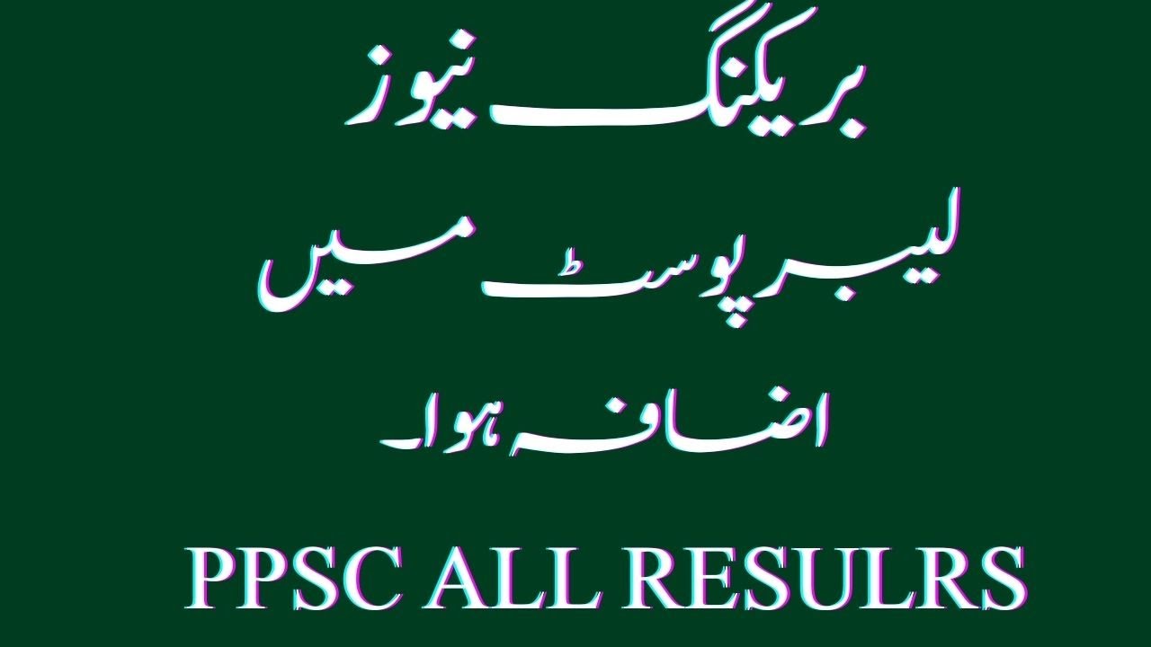 PPSC Update