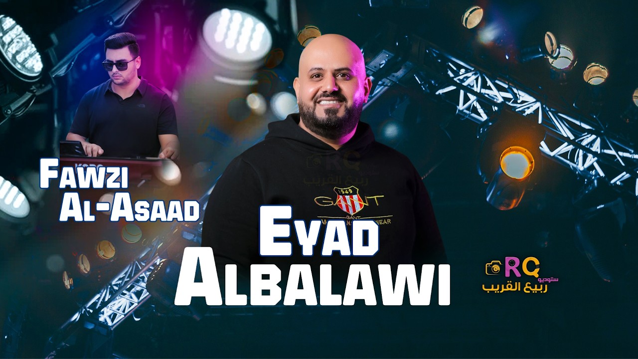 إياد البلعاوي و المايسترو فوزي الاسعد- انا ناطر🔥 يابا يابا هي💥انا الخيل🔥 يا مية هلا 💣 ما عاتبك