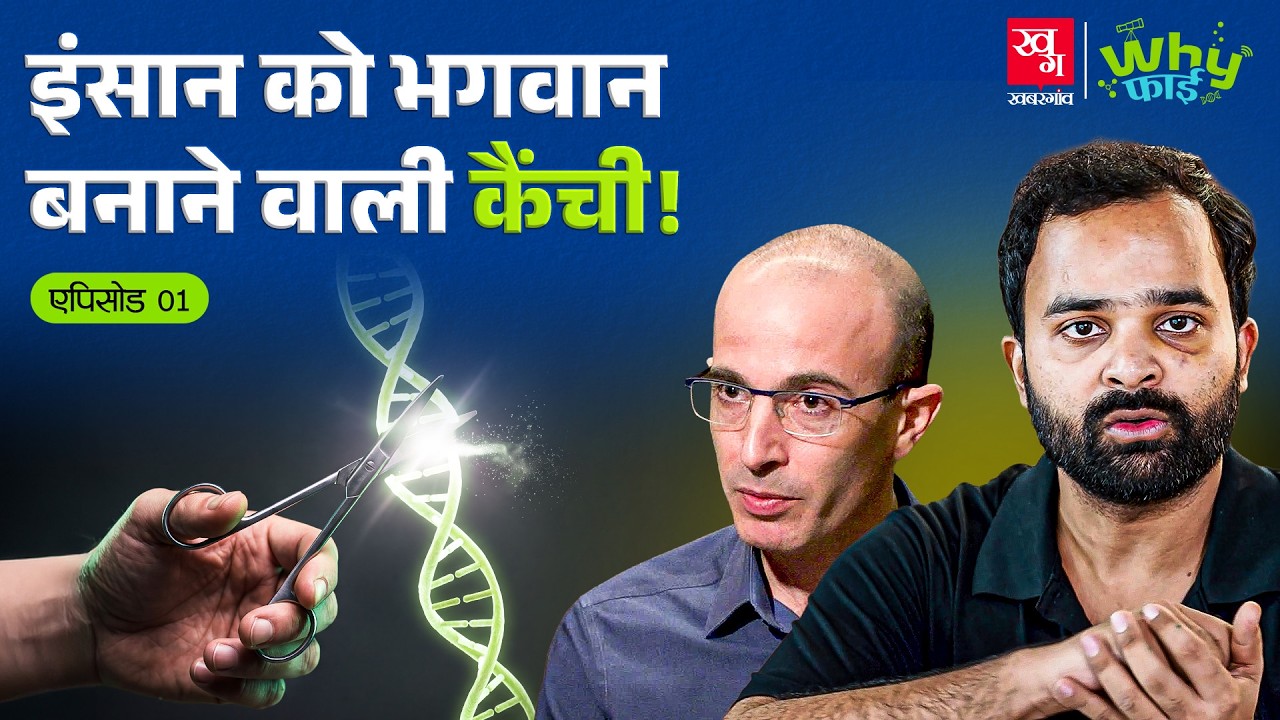 DNA Editing Will Change Humans Forever - CRISPR Explained | WhyFi Ep 01