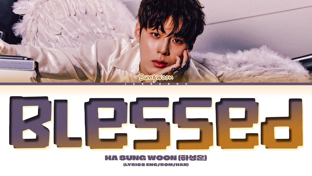HA SUNG WOON Blessed Lyrics (하성운 Blessed 가사) (Color Coded Lyrics)